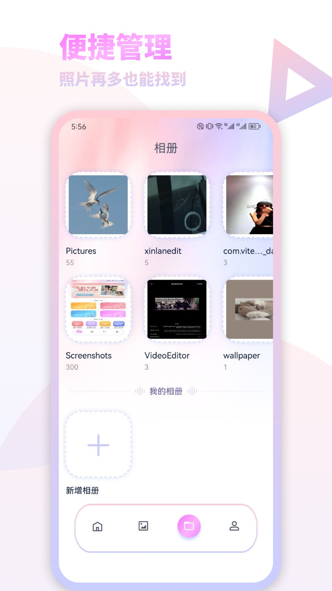 我的减法相册v1.1