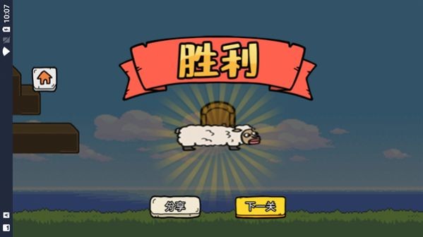 摆烂羊生v1.0