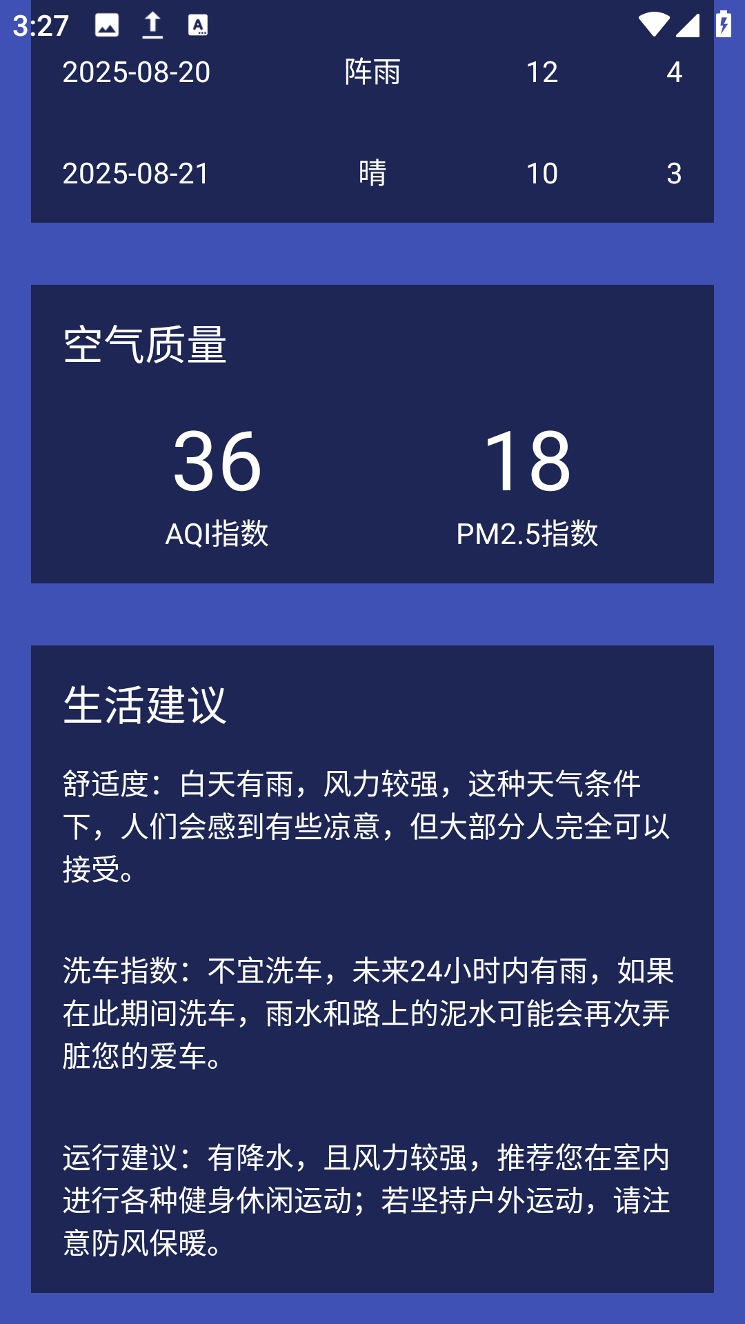 巧星天气官方下载图片1