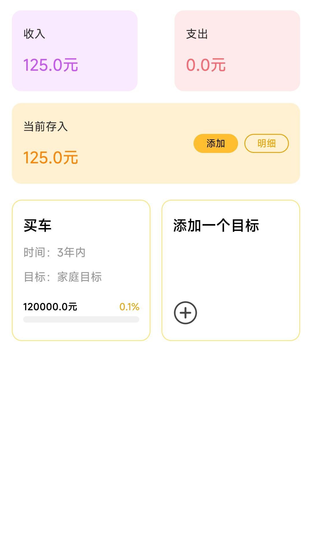 烽芒流量助手手机版下载图片1