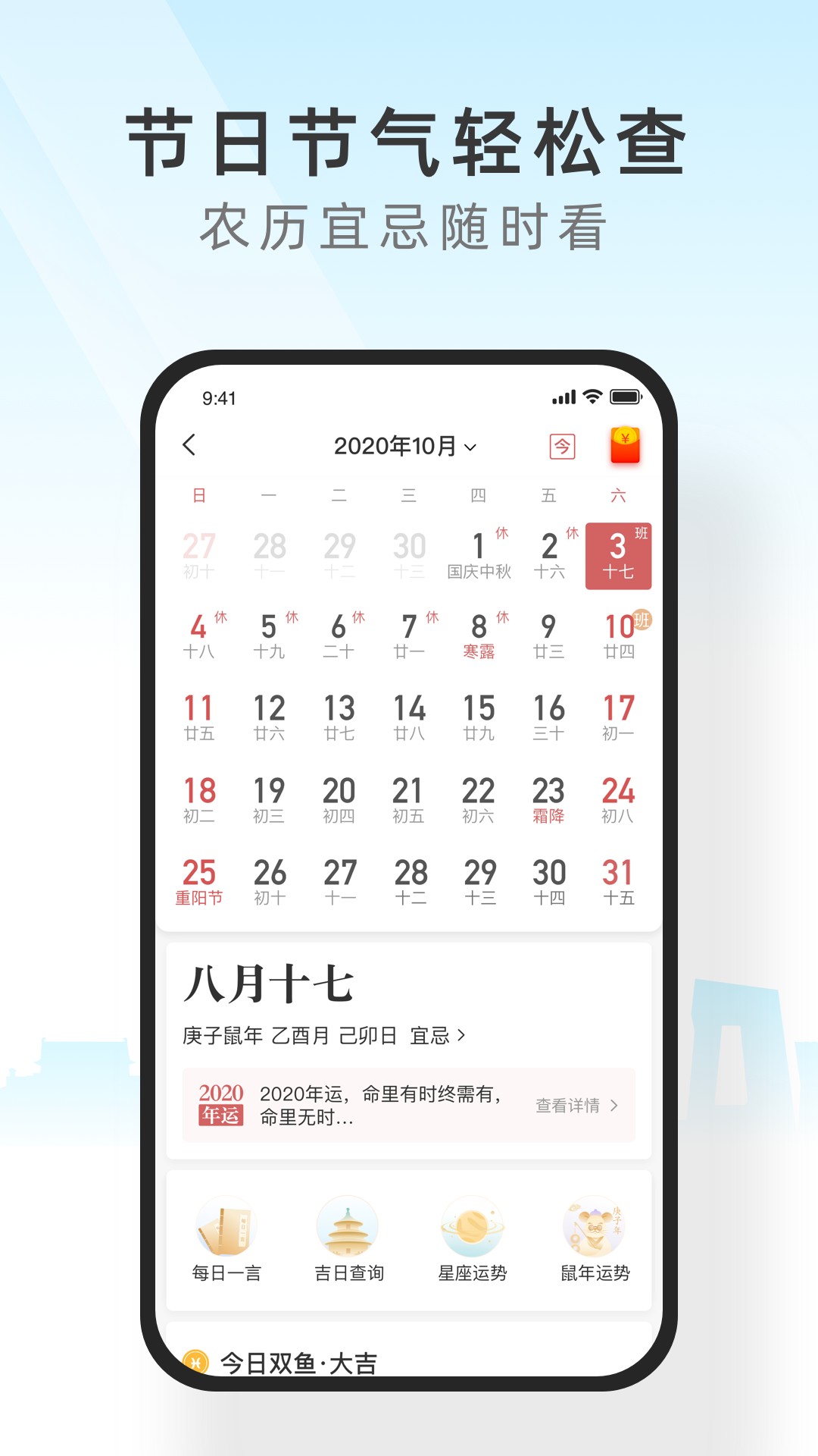 最新天气预报管家v1.1