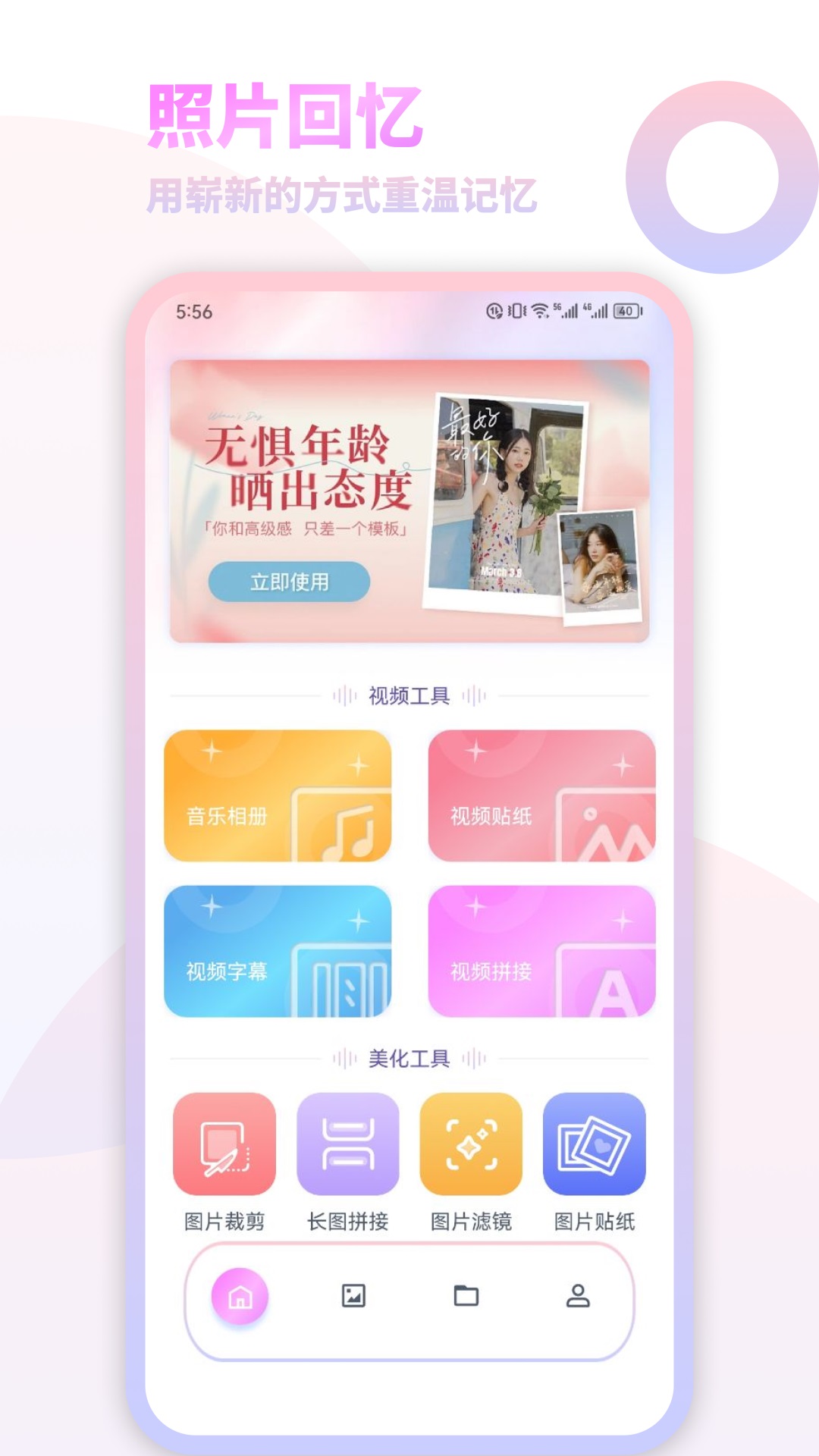 我的减法相册v1.1