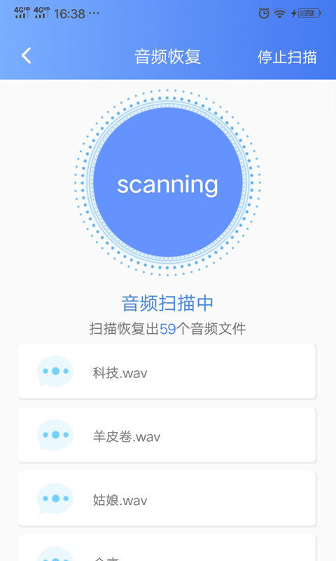 一键数据恢复v1.9.3