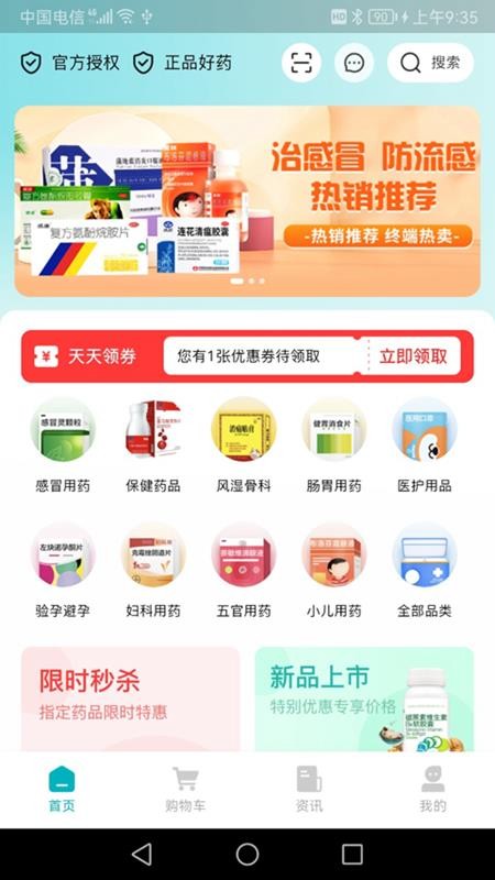 药升祥v1.0.1