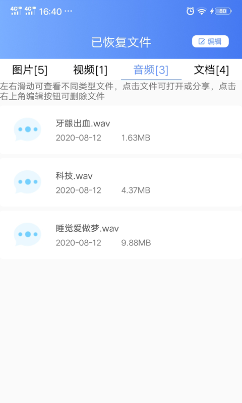 一键数据恢复v1.9.3