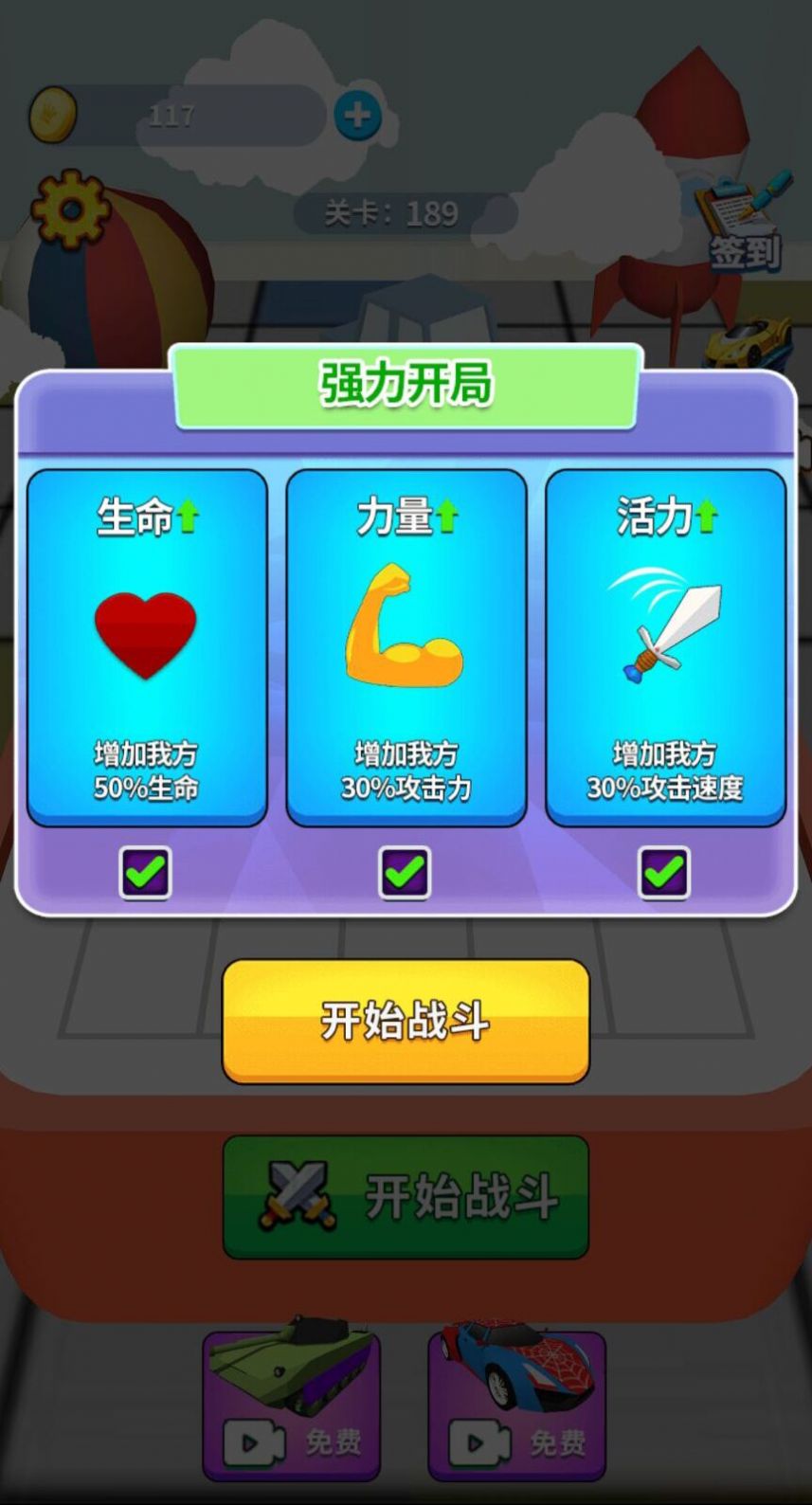 汽车合成赛v1.0