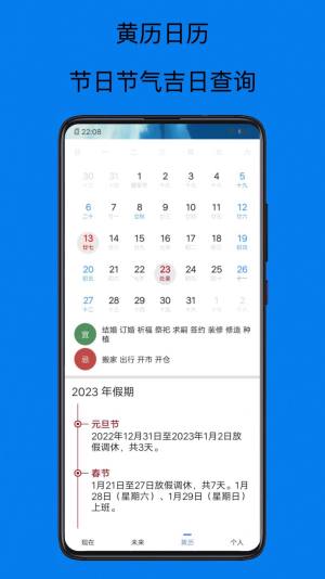 祺盛天气预报15天v1.0