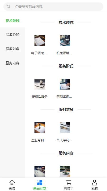有方咨询v2.1