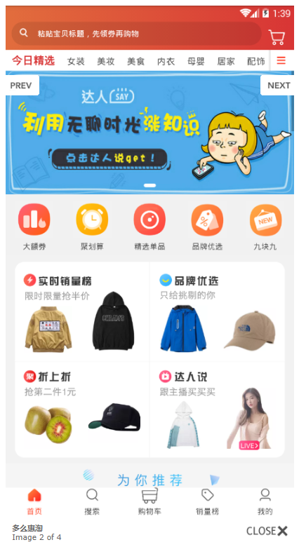 多么惠淘v0.0.6