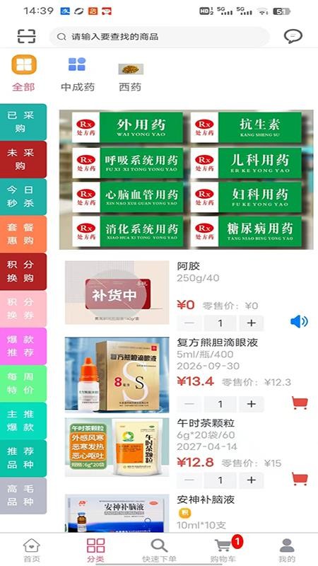 彤仁堂v1.0.00