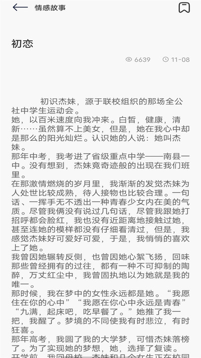 飞雨阅读小屋v1.1