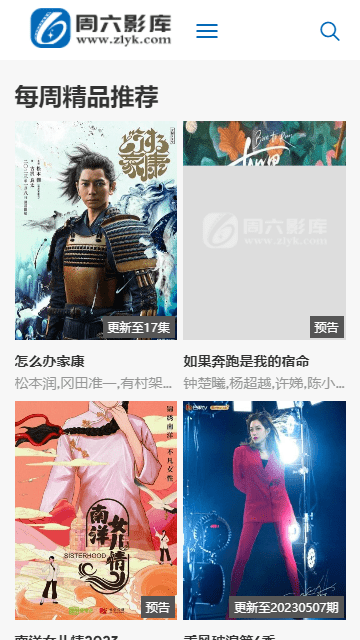 周六影库v1.0.0