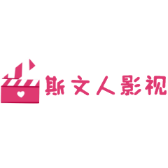 斯文人影视v1.0
