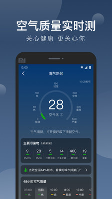 雨知天气v1.0.0