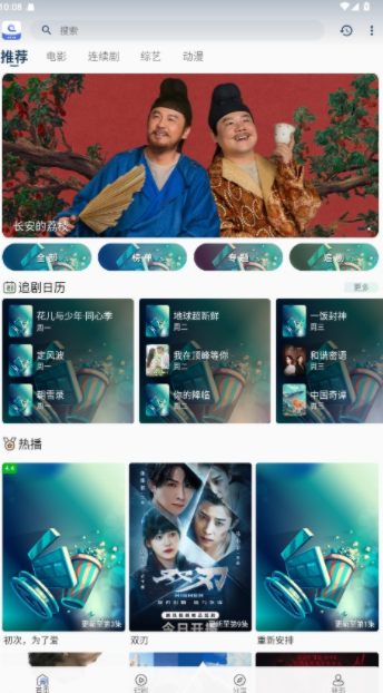 幕影四季手机版下载图片1