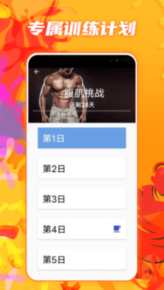 夜跑运动健康v3.3.0827