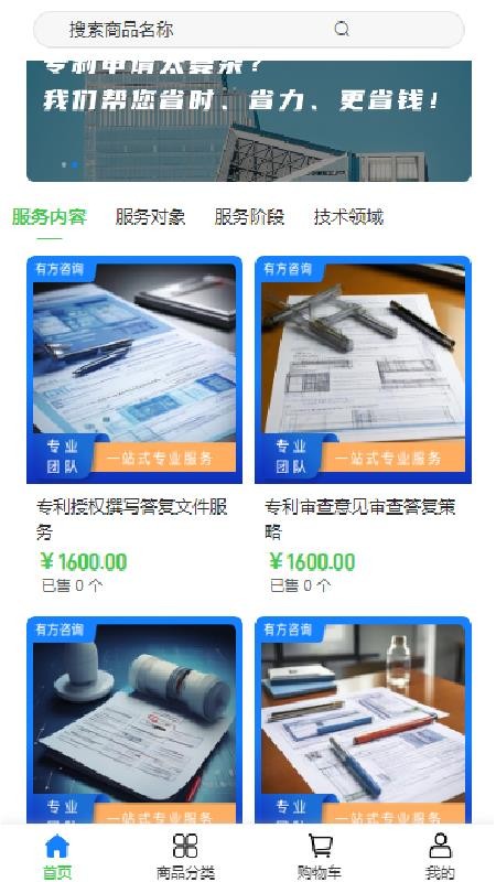 有方咨询v2.1