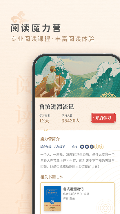 摩天轮阅读v2.3.2