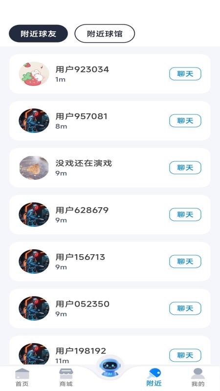 慧强体育v1.1.2