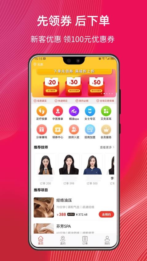 帮到家v4.9.9