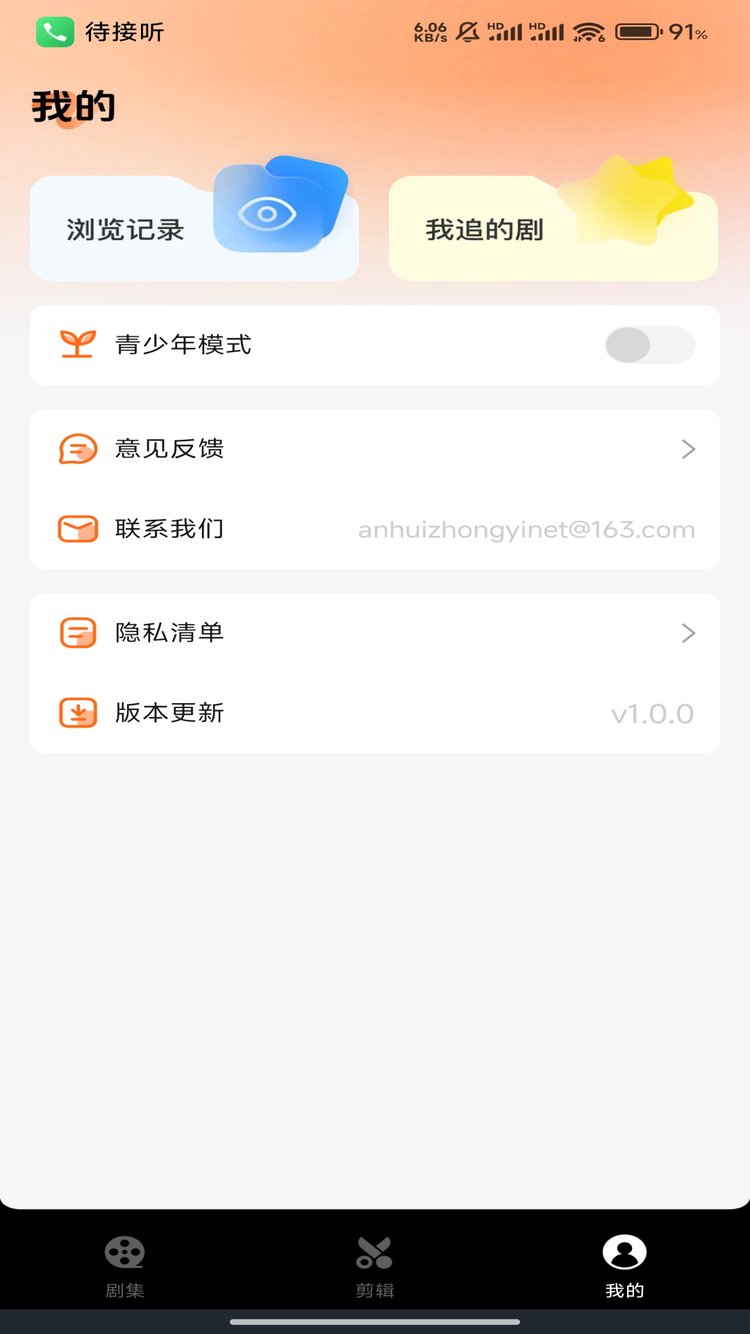 悟番免费短剧最新版下载 v1.0.0