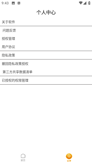 365阅读v1.0.0