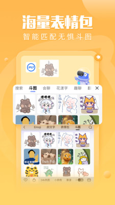 讯飞输入法v12.0.3