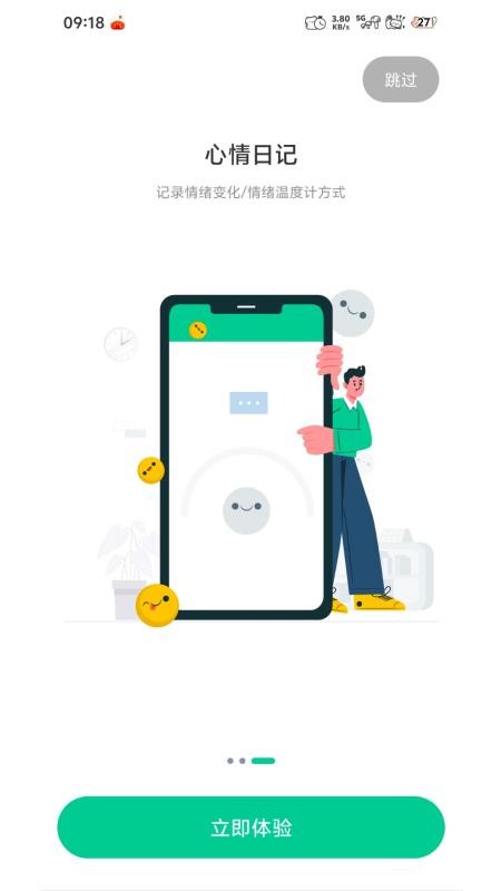 日初v1.0.3