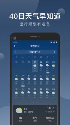 雨知天气v1.0.0