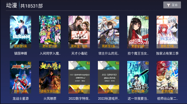 紫光影视v2.3