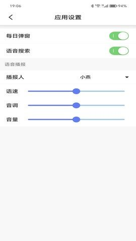 漫云天气v1.9
