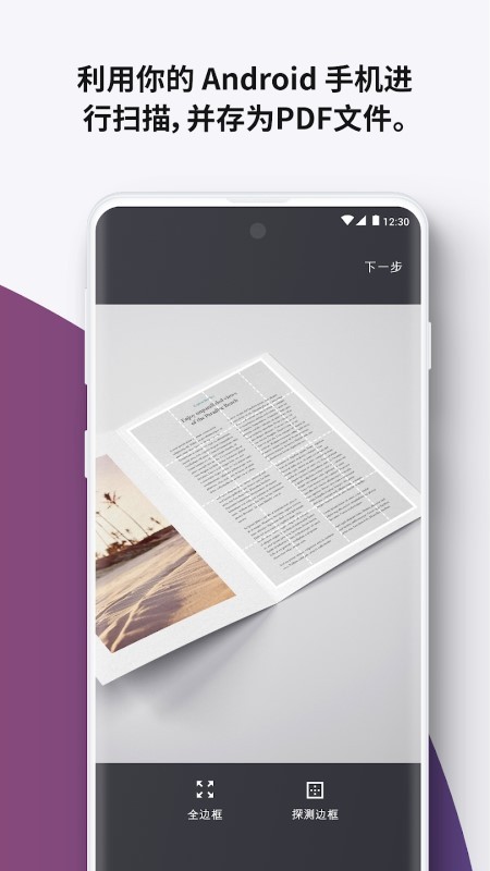 iLovePDF手机版v3.9.1
