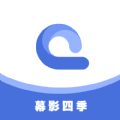 幕影四季手机版下载 v2.0.5