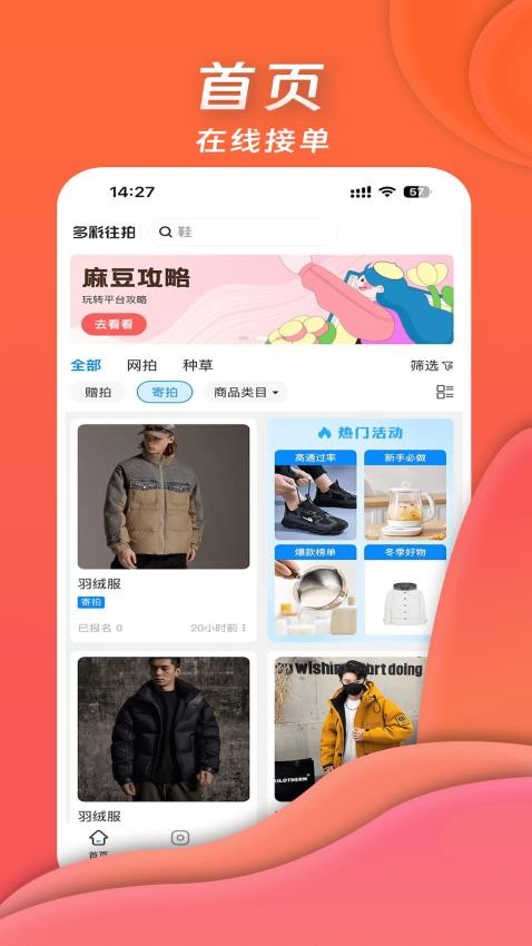 多彩往拍v1.0.6