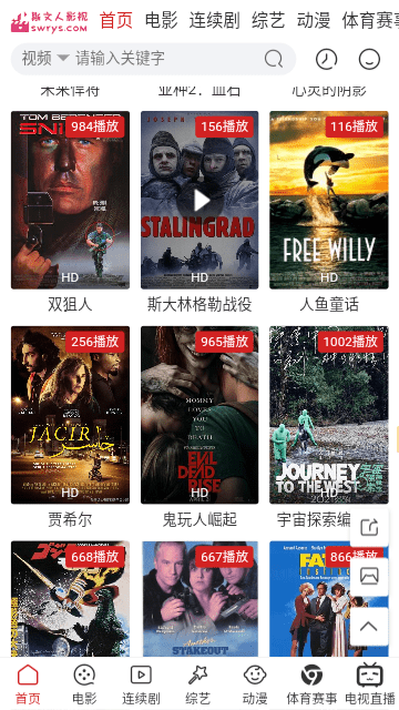 斯文人影视v1.0