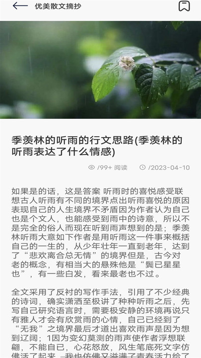飞雨阅读小屋v1.1