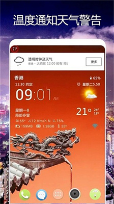 卫星天气预报王v1.0.3