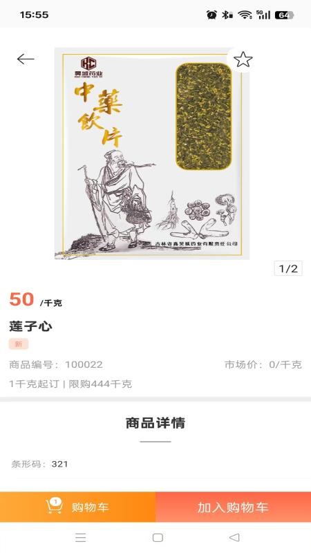 昊城药业v3.18.26