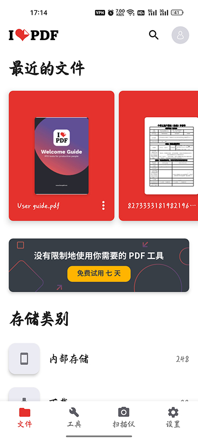 iLovePDF手机版v3.9.1