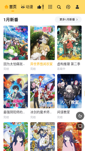 看下影视v1.2.1