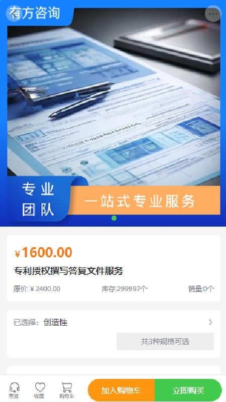 有方咨询v2.1