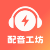光速配音工坊v1.1.0