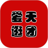爱逛天团v1.0.0.3