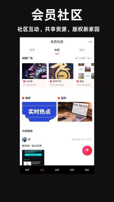 数字文化产权v6.108.0