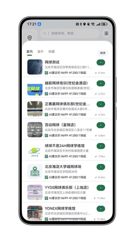 GG运动v1.14