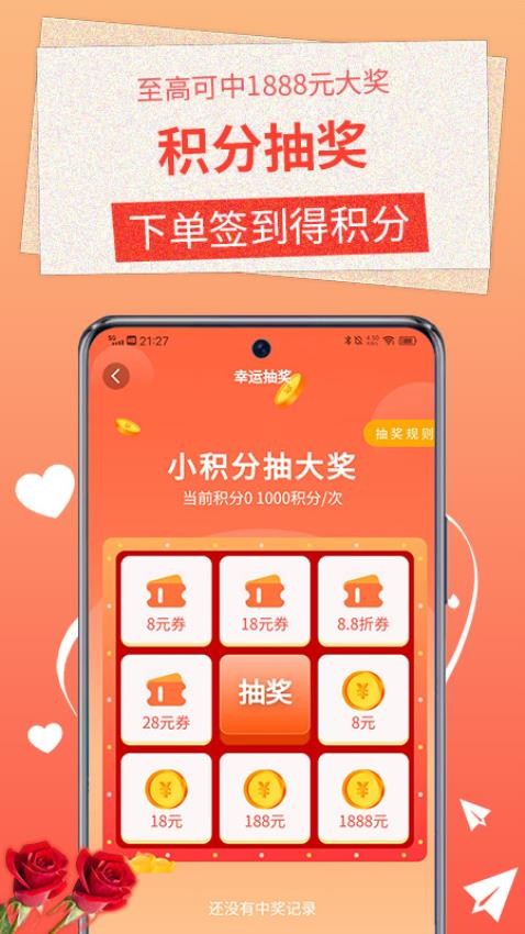 茉莉鲜花v1.1.5