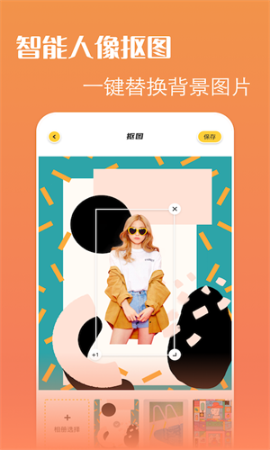 PS改图宝v1.2