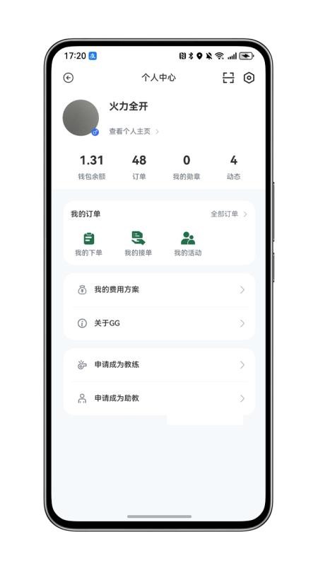 GG运动v1.14