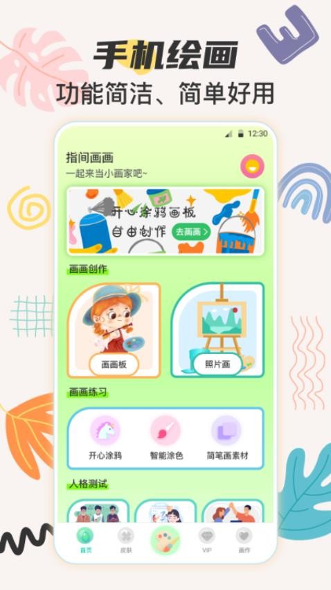 儿童手绘画画板v4.2.423