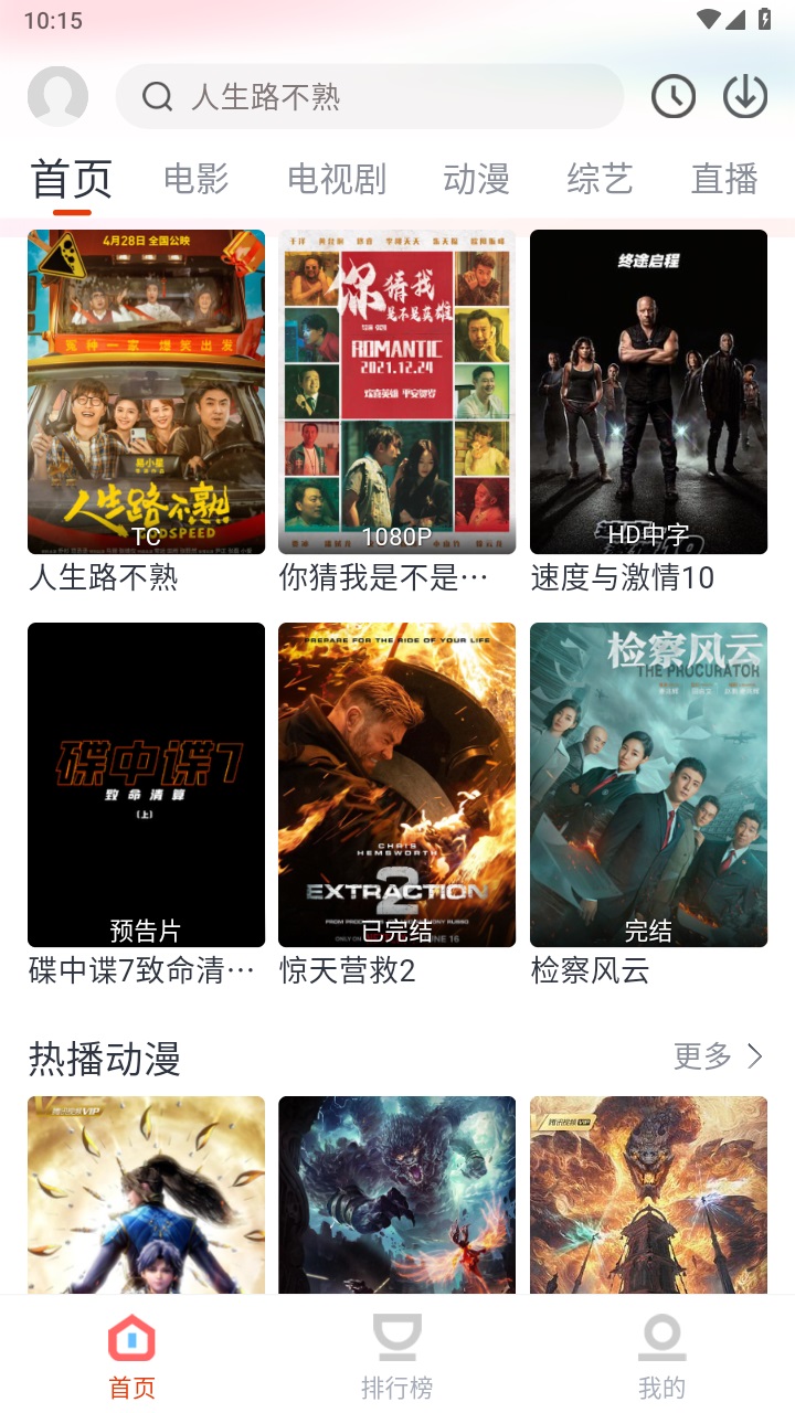 咪酷视频v1.2.0
